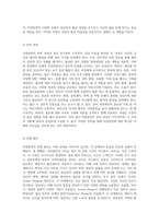 자연분만의 다양한 측면을 탐구하는 심층 연구 사례 분석을 중심으로-3