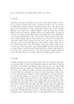 자연분만의 다양한 측면을 탐구하는 심층 연구 사례 분석을 중심으로-5