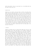 자연분만의 다양한 측면을 탐구하는 심층 연구 사례 분석을 중심으로-6