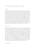 자연분만의 다양한 측면을 탐구하는 심층 연구 사례 분석을 중심으로-7
