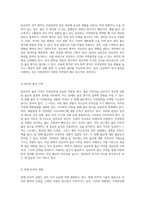 자연분만의 다양한 측면을 탐구하는 심층 연구 사례 분석을 중심으로-8