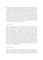 자연분만의 다양한 측면을 탐구하는 심층 연구 사례 분석을 중심으로-9