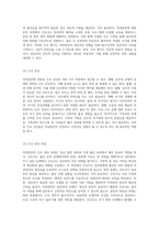 자연분만의 다양한 측면을 탐구하는 심층 연구 사례 분석을 중심으로-12