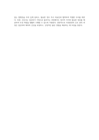 자연분만의 다양한 측면을 탐구하는 심층 연구 사례 분석을 중심으로-13