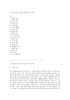남극 탐험 미지의 땅에서 발견한 언어의 비밀-1