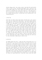 남극 탐험 미지의 땅에서 발견한 언어의 비밀-2