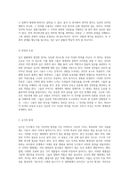 남극 탐험 미지의 땅에서 발견한 언어의 비밀-3