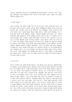 남극 탐험 미지의 땅에서 발견한 언어의 비밀-4