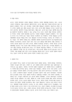 남극 탐험 미지의 땅에서 발견한 언어의 비밀-5