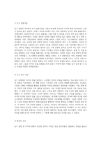 남극 탐험 미지의 땅에서 발견한 언어의 비밀-6