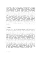 남극 탐험 미지의 땅에서 발견한 언어의 비밀-7
