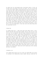 남극 탐험 미지의 땅에서 발견한 언어의 비밀-8