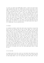 남극 탐험 미지의 땅에서 발견한 언어의 비밀-10