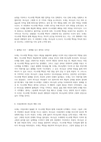 성경 속 인물 모세의 생애와 주요 사건에 대한 탐구-4