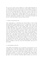 성경 속 인물 모세의 생애와 주요 사건에 대한 탐구-5