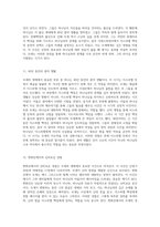 성경 속 인물 모세의 생애와 주요 사건에 대한 탐구-6