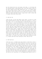 성경 속 인물 모세의 생애와 주요 사건에 대한 탐구-7