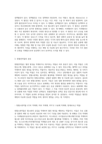 혈액의 응고 메커니즘 및 항혈전약물의 분류와 관련 검사에 대한 포괄적인 이해-2