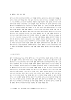 혈액의 응고 메커니즘 및 항혈전약물의 분류와 관련 검사에 대한 포괄적인 이해-4