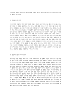 자연분만의 메커니즘과 간호적 접근 여성 간호에서의 사례 연구-2