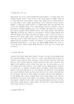 자연분만의 메커니즘과 간호적 접근 여성 간호에서의 사례 연구-3