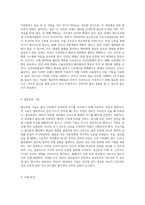 자연분만의 메커니즘과 간호적 접근 여성 간호에서의 사례 연구-4