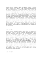 자연분만의 메커니즘과 간호적 접근 여성 간호에서의 사례 연구-5