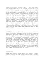 자연분만의 메커니즘과 간호적 접근 여성 간호에서의 사례 연구-6