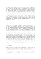 자연분만의 메커니즘과 간호적 접근 여성 간호에서의 사례 연구-8