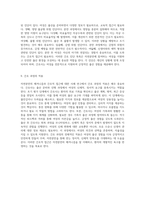 자연분만의 메커니즘과 간호적 접근 여성 간호에서의 사례 연구-9