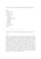 자연분만의 모든 것 NSVD(자연적 자발적 질분만)를 통한 분만실 간호 과정의 심층적 탐구-1