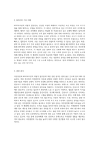 자연분만의 모든 것 NSVD(자연적 자발적 질분만)를 통한 분만실 간호 과정의 심층적 탐구-2