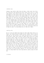 자연분만의 모든 것 NSVD(자연적 자발적 질분만)를 통한 분만실 간호 과정의 심층적 탐구-3