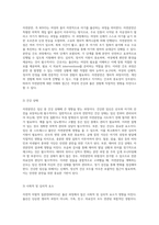 자연분만의 모든 것 NSVD(자연적 자발적 질분만)를 통한 분만실 간호 과정의 심층적 탐구-4