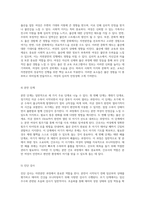 자연분만의 모든 것 NSVD(자연적 자발적 질분만)를 통한 분만실 간호 과정의 심층적 탐구-5