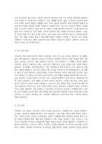 자연분만의 모든 것 NSVD(자연적 자발적 질분만)를 통한 분만실 간호 과정의 심층적 탐구-7