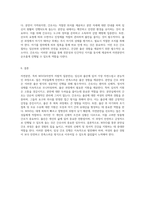 자연분만의 모든 것 NSVD(자연적 자발적 질분만)를 통한 분만실 간호 과정의 심층적 탐구-8