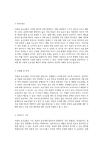 아동의 요로감염(Urinary Tract Infection) 관리와 간호 실습의 중요성에 대한 연구-3