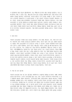 아동의 요로감염(Urinary Tract Infection) 관리와 간호 실습의 중요성에 대한 연구-4