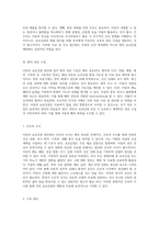아동의 요로감염(Urinary Tract Infection) 관리와 간호 실습의 중요성에 대한 연구-5