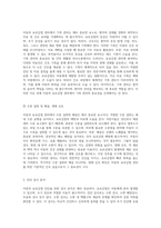 아동의 요로감염(Urinary Tract Infection) 관리와 간호 실습의 중요성에 대한 연구-6