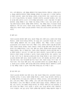 아동의 요로감염(Urinary Tract Infection) 관리와 간호 실습의 중요성에 대한 연구-7