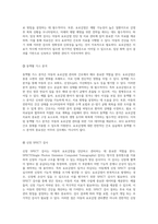 아동의 요로감염(Urinary Tract Infection) 관리와 간호 실습의 중요성에 대한 연구-8