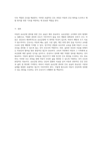 아동의 요로감염(Urinary Tract Infection) 관리와 간호 실습의 중요성에 대한 연구-10