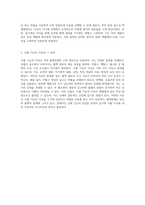 혈액장애의 다양한 유형과 그 특성에 대한 종합적 분석-3