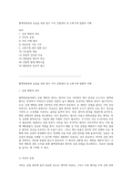 혈액종양내과 실습을 위한 필수 지식 감염관리 및 소화기계 질환의 이해-1