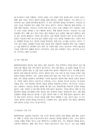혈액종양내과 실습을 위한 필수 지식 감염관리 및 소화기계 질환의 이해-2