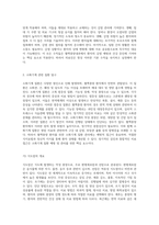 혈액종양내과 실습을 위한 필수 지식 감염관리 및 소화기계 질환의 이해-3