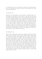 혈액종양내과 실습을 위한 필수 지식 감염관리 및 소화기계 질환의 이해-4
