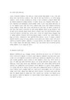 혈액종양내과 실습을 위한 필수 지식 감염관리 및 소화기계 질환의 이해-5
